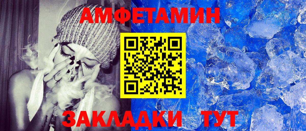 АМФ  Amphetamine  Славгород  Амфетамин 97%  Вход с VPN 