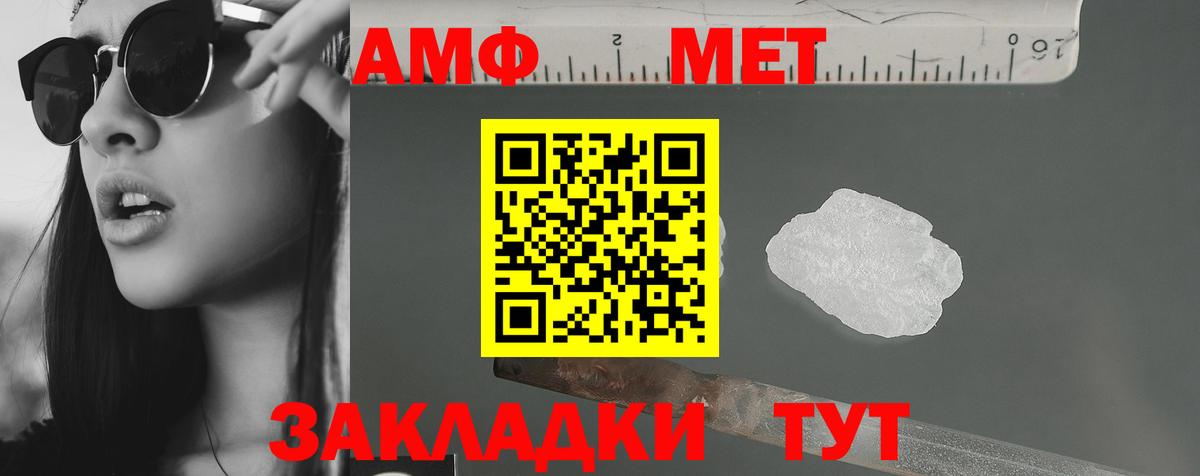 Амфетамин VHQ Славгород