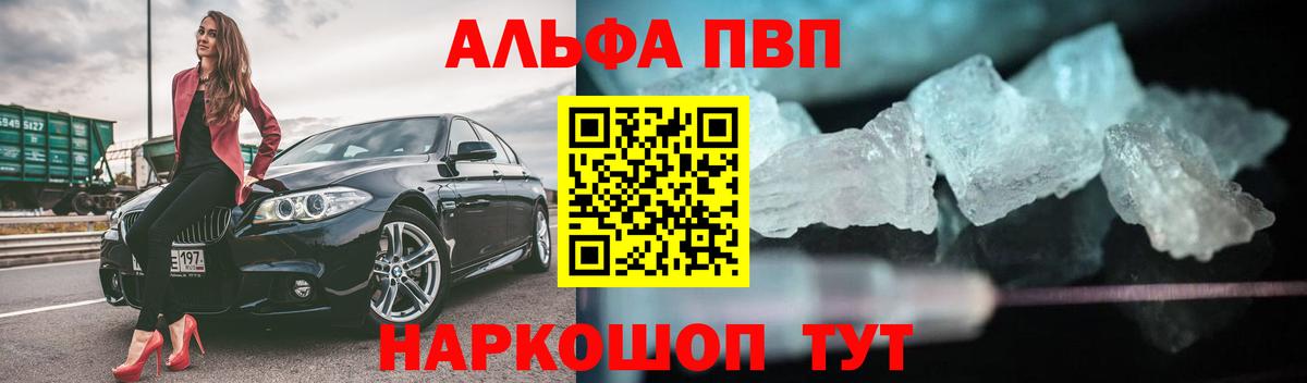 А ПВП СК КРИС  A PVP VHQ  Вход с VPN  Alpha-PVP крисы CK  Славгород 