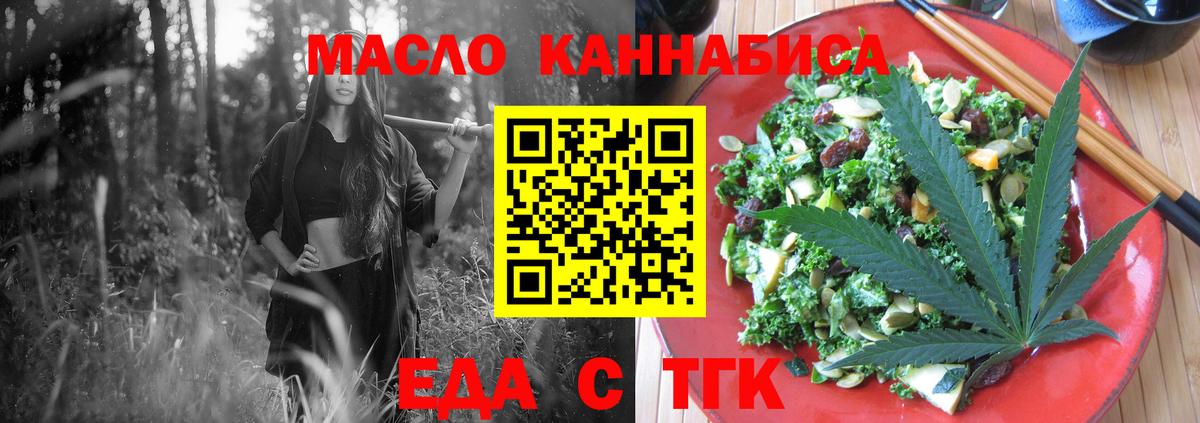 Canna-Cookies марихуана  Вход с VPN  Славгород 