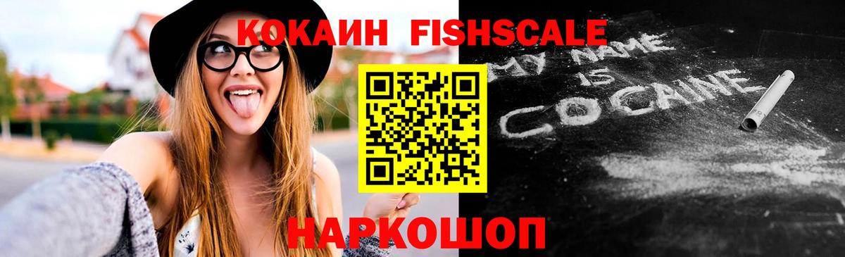 КОКАИН Эквадор  Вход с VPN  Кокаин Колумбийский  Славгород 