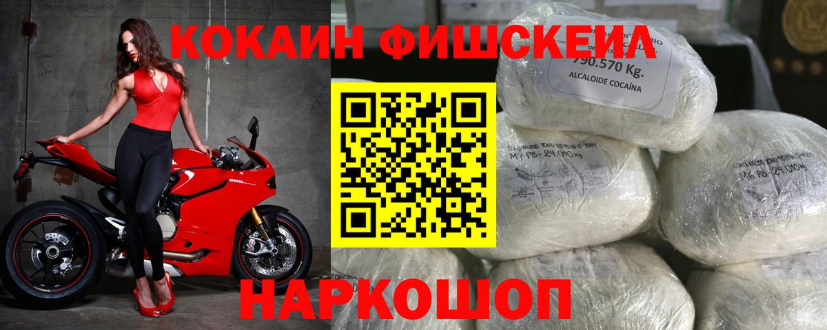 Cocaine Эквадор Славгород