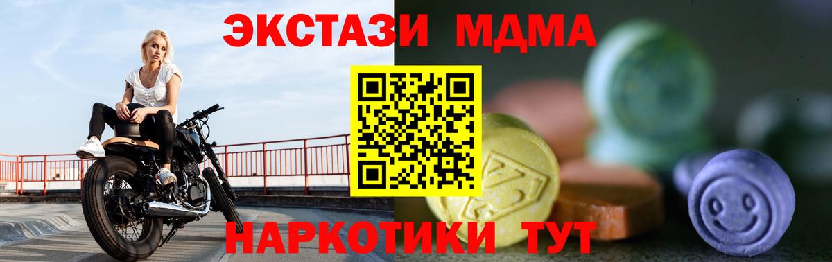 ЭКСТАЗИ диски  Вход с VPN  hydra маркетплейс  ЭКСТАЗИ ешки  Славгород 