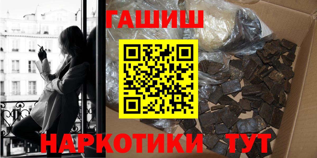 Славгород  ГАШИШ  Вход с VPN  ГАШ Premium 