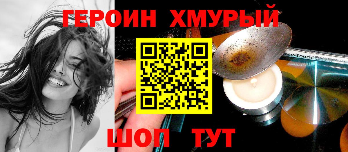 Славгород  ГЕРОИН гречка  Вход с VPN 