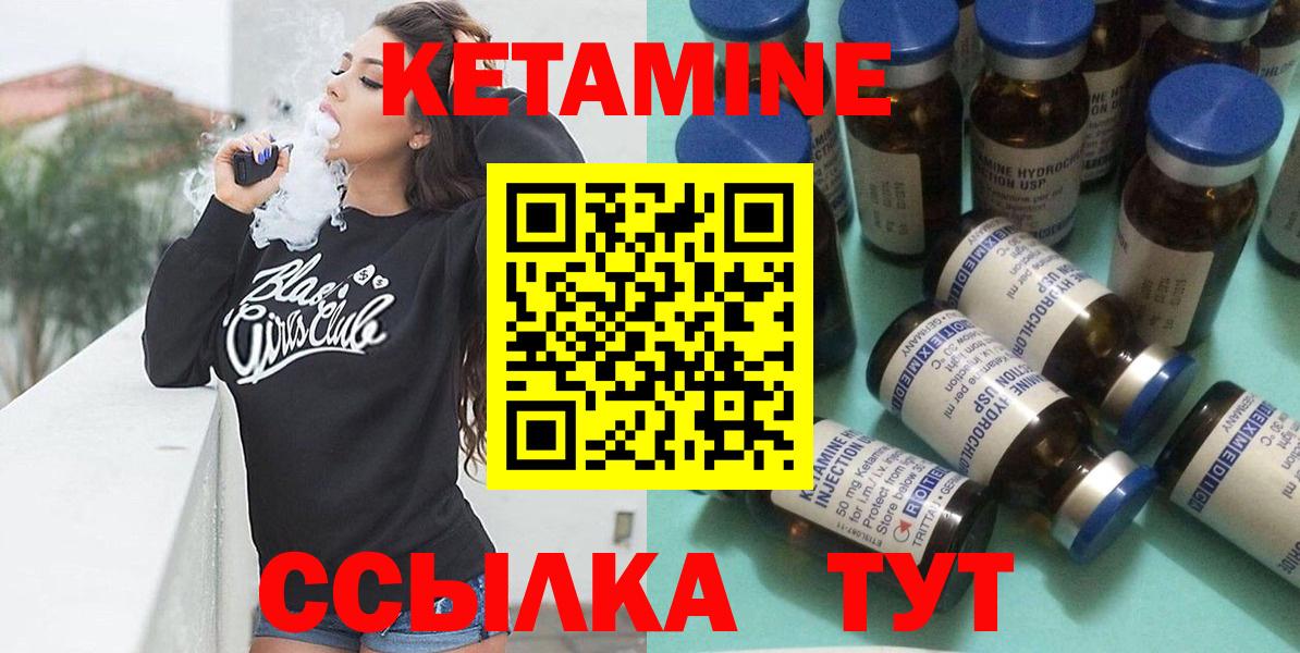 КЕТАМИН VHQ Славгород