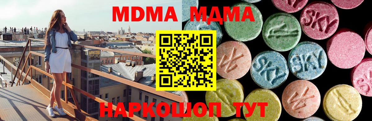 MDMA молли  Вход с VPN  Славгород 