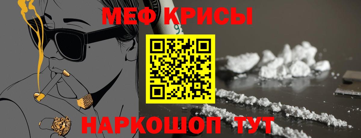 МЯУ-МЯУ mephedrone  Вход с VPN  МЯУ-МЯУ  Славгород 
