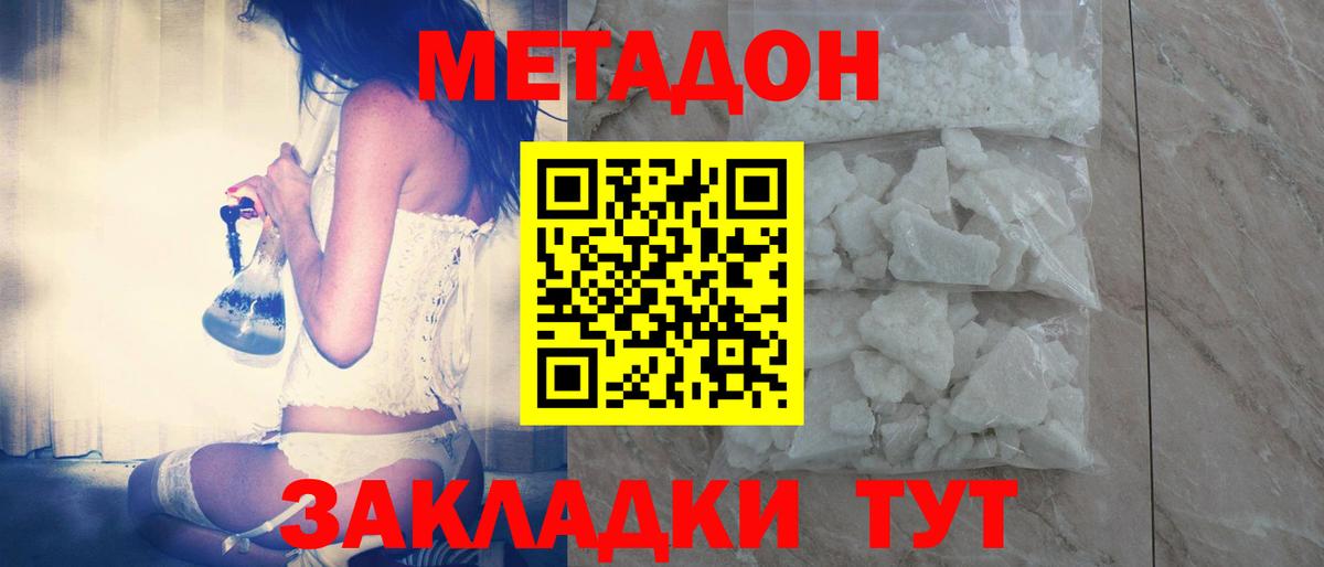 Метадон мёд  кракен tor  Славгород  МЕТАДОН methadone  Вход с VPN 