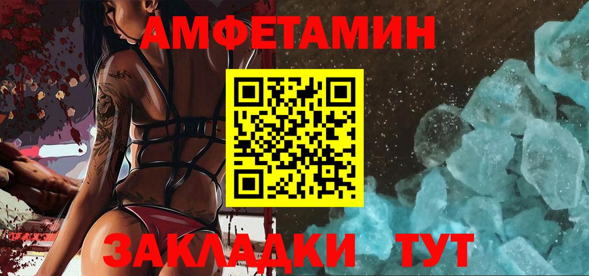Метамфетамин Methamphetamine Славгород