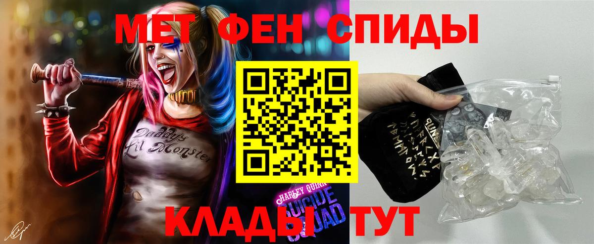 Метамфетамин Methamphetamine  Вход с VPN  Славгород 