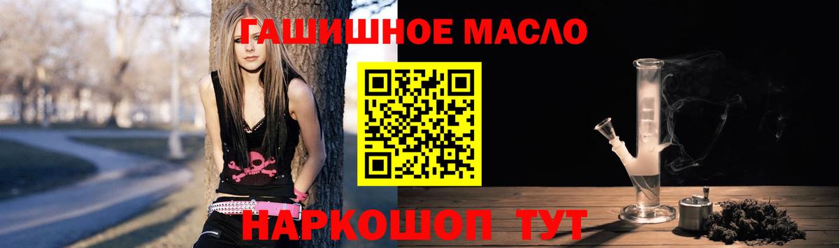 Дистиллят ТГК вейп  Вход с VPN  Славгород 